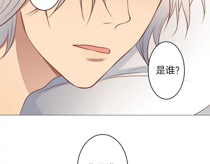 《第3次亲吻》第139话 失忆 第2页