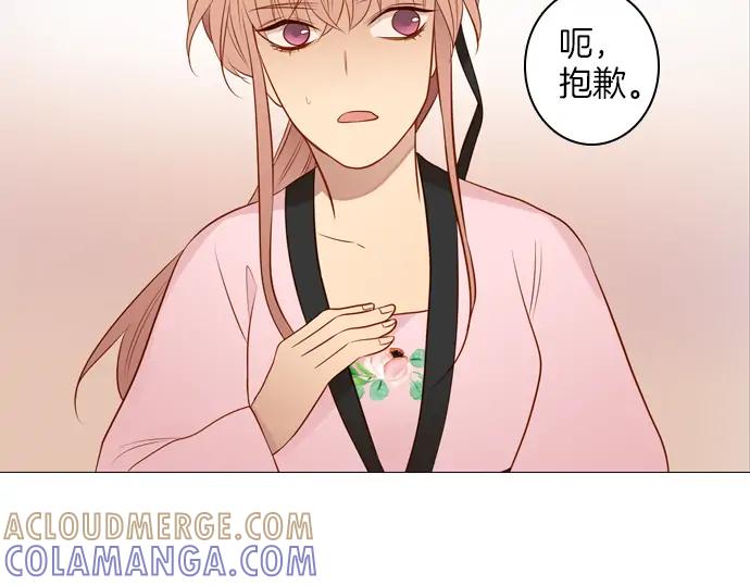 《第3次亲吻》第139话 失忆 第49页
