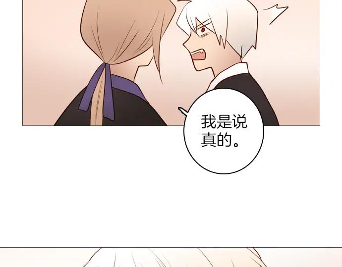 《第3次亲吻》第139话 失忆 第23页