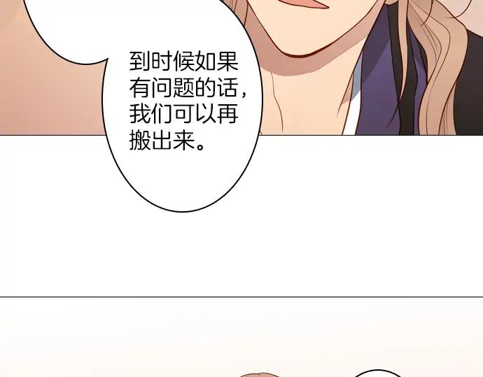 《第3次亲吻》第139话 失忆 第65页
