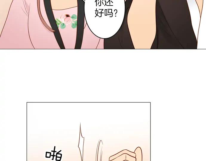 《第3次亲吻》第139话 失忆 第44页