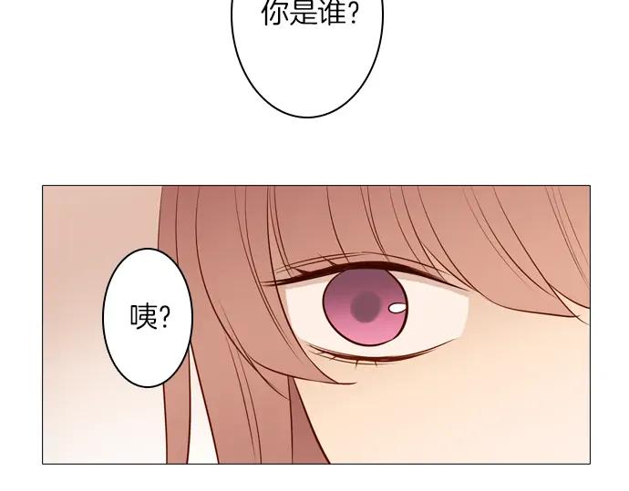 《第3次亲吻》第139话 失忆 第3页