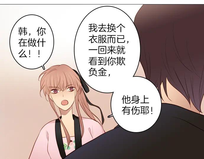 《第3次亲吻》第139话 失忆 第42页