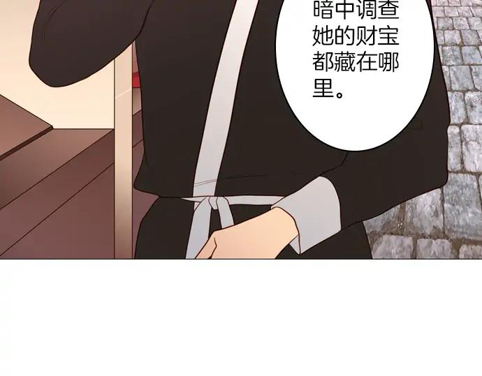 《第3次亲吻》第140话 江城市集 第69页