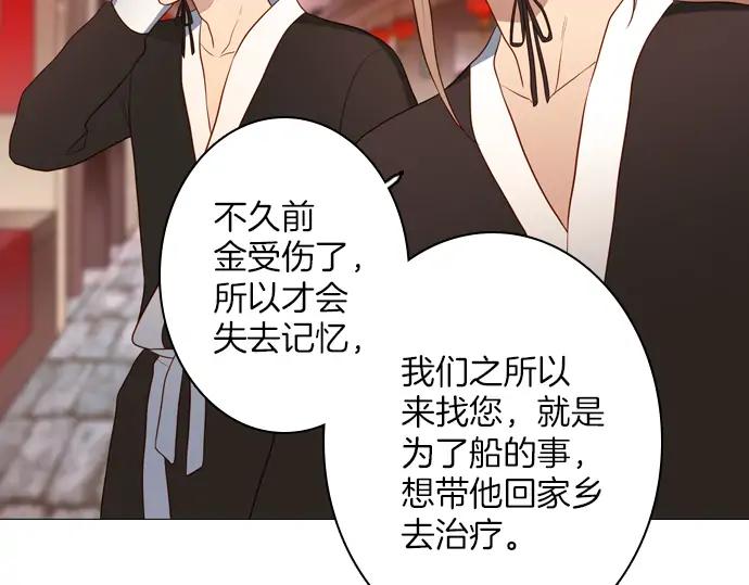 《第3次亲吻》第140话 江城市集 第47页