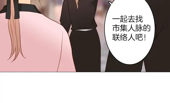 《第3次亲吻》第140话 江城市集 第5页