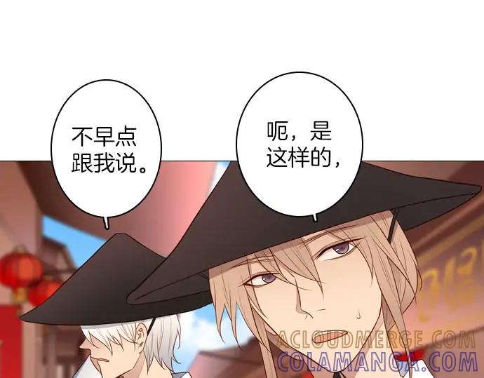 《第3次亲吻》第140话 江城市集 第46页