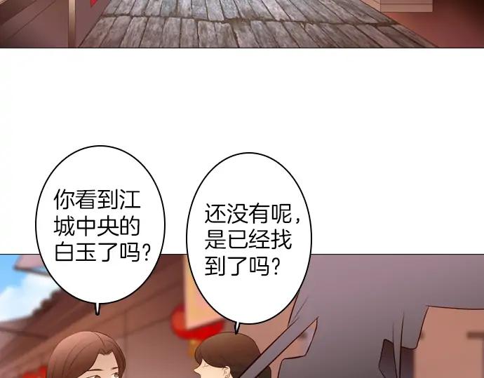 《第3次亲吻》第140话 江城市集 第9页