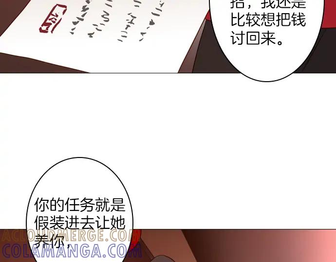 《第3次亲吻》第140话 江城市集 第67页