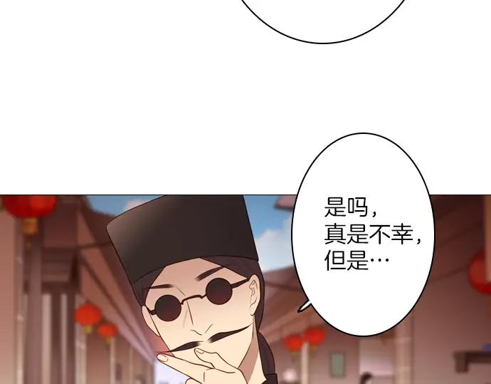 《第3次亲吻》第140话 江城市集 第48页