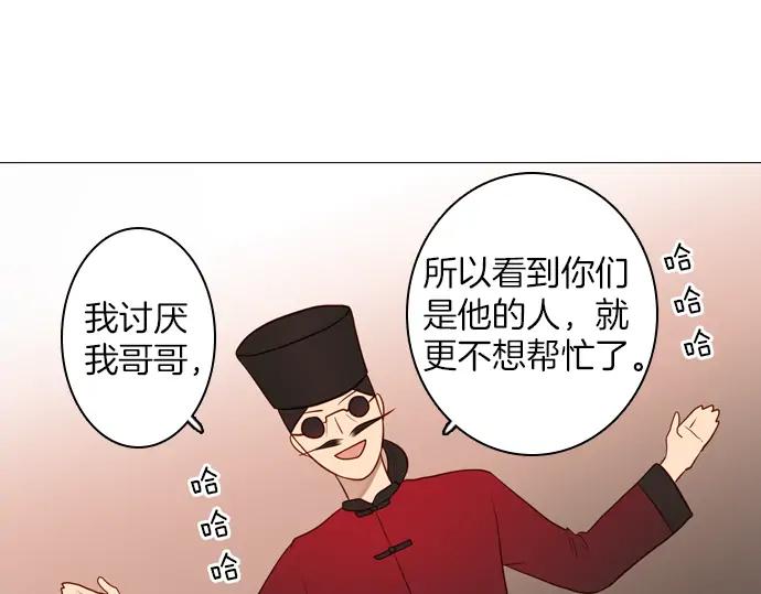 《第3次亲吻》第140话 江城市集 第53页