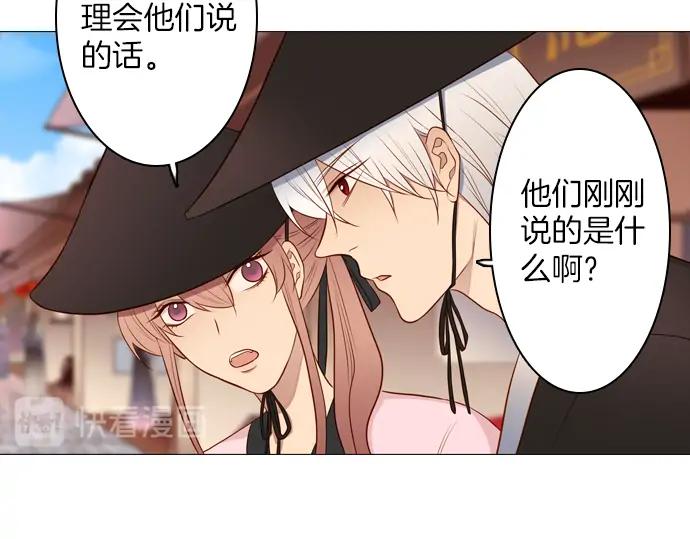 《第3次亲吻》第140话 江城市集 第17页