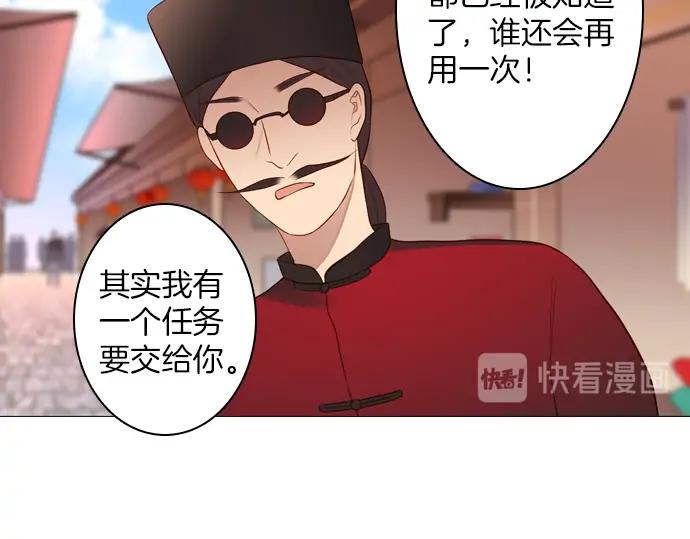 《第3次亲吻》第140话 江城市集 第60页