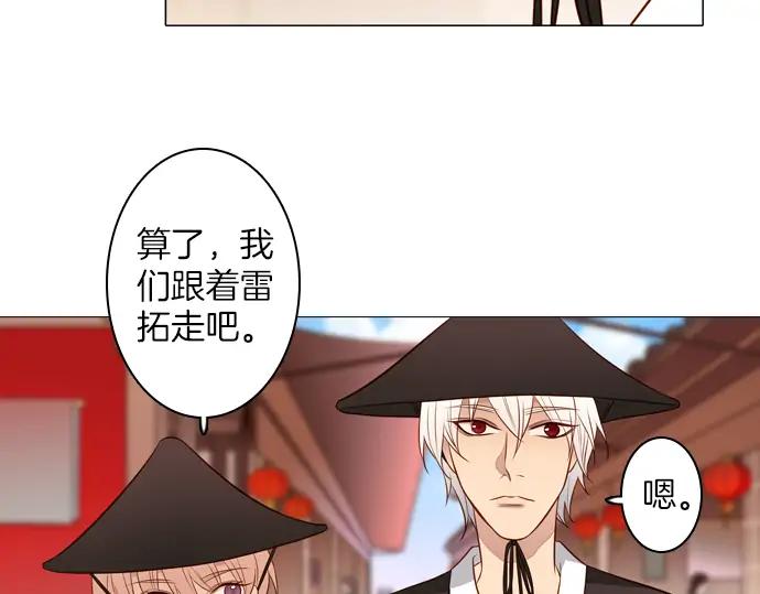 《第3次亲吻》第140话 江城市集 第21页