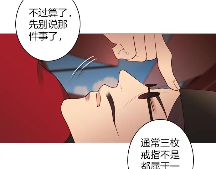《第3次亲吻》第140话 江城市集 第38页