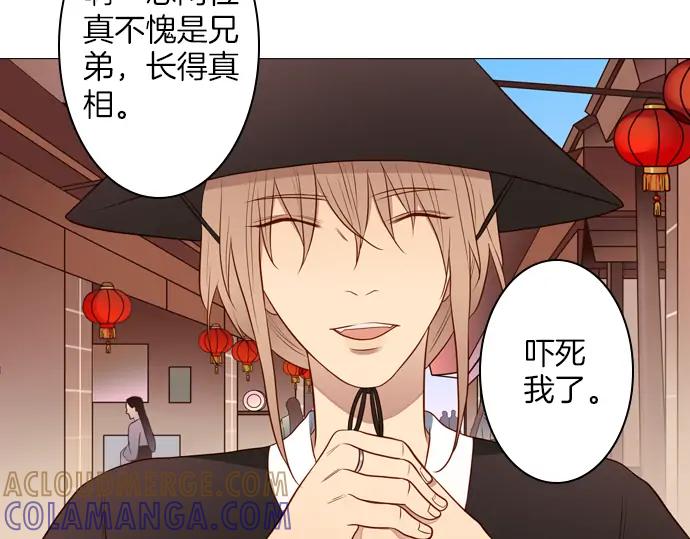 《第3次亲吻》第140话 江城市集 第31页
