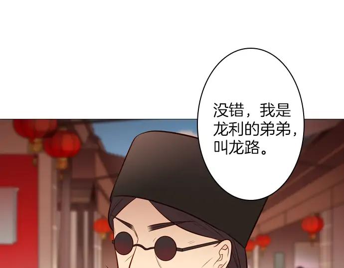 《第3次亲吻》第140话 江城市集 第29页