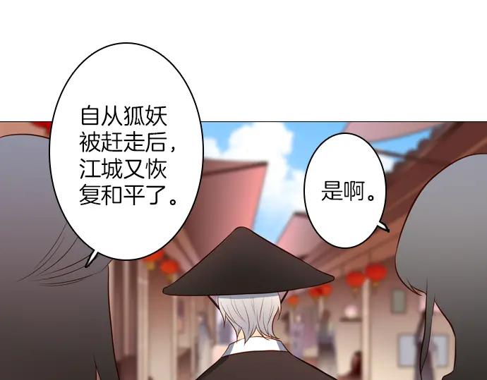 《第3次亲吻》第140话 江城市集 第15页