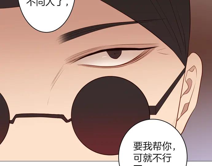《第3次亲吻》第140话 江城市集 第50页