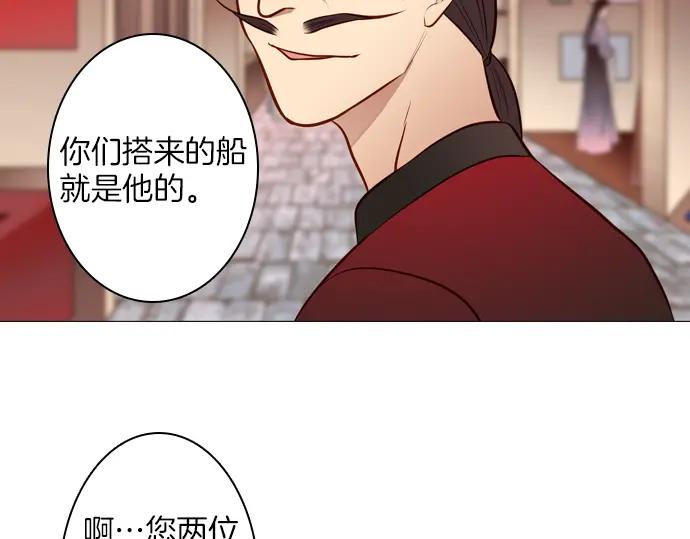 《第3次亲吻》第140话 江城市集 第30页