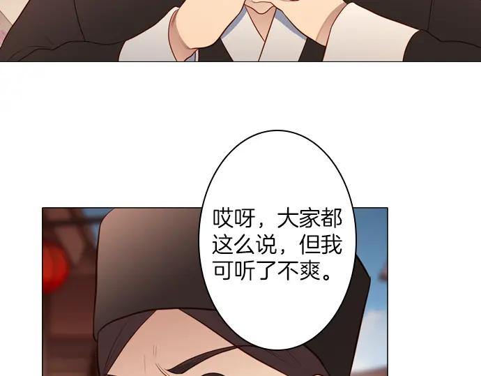 《第3次亲吻》第140话 江城市集 第32页