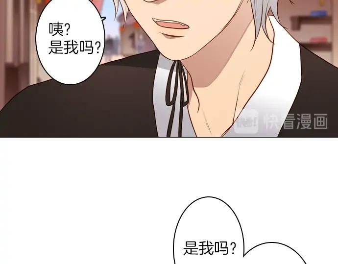 《第3次亲吻》第140话 江城市集 第44页