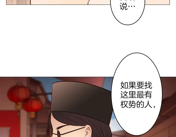 《第3次亲吻》第140话 江城市集 第26页