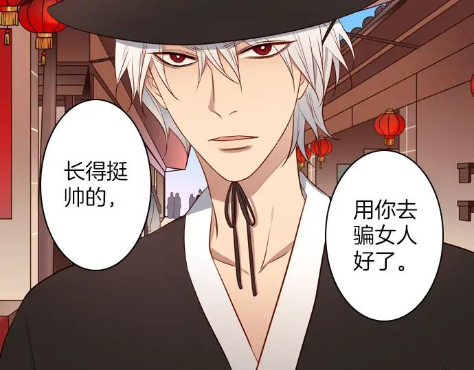 《第3次亲吻》第140话 江城市集 第63页