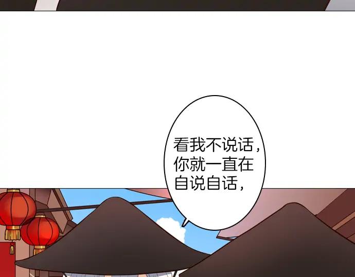 《第3次亲吻》第140话 江城市集 第56页