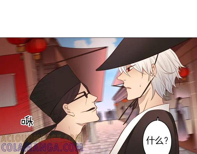 《第3次亲吻》第140话 江城市集 第61页
