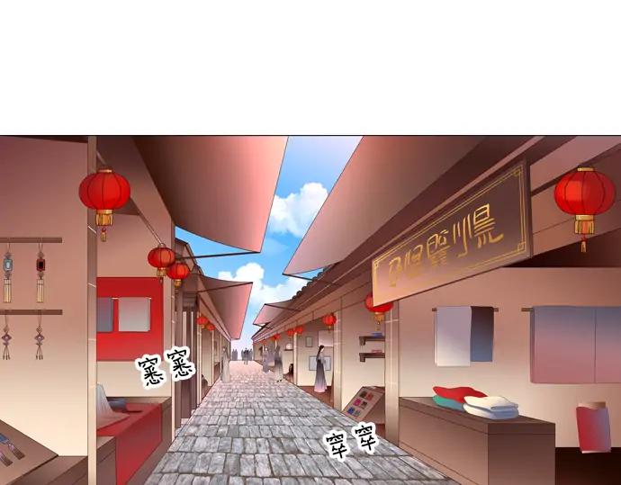 《第3次亲吻》第140话 江城市集 第8页