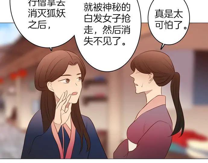 《第3次亲吻》第140话 江城市集 第11页
