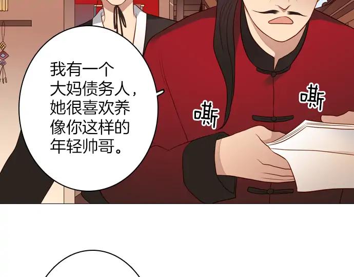 《第3次亲吻》第140话 江城市集 第65页
