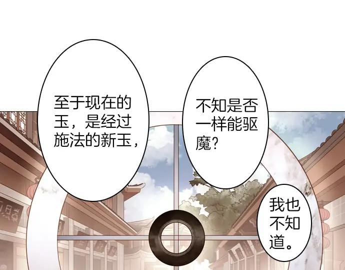 《第3次亲吻》第140话 江城市集 第12页