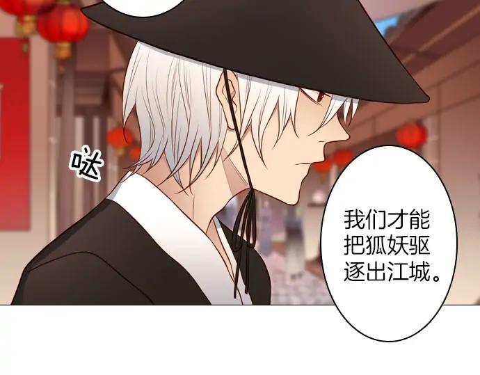 《第3次亲吻》第140话 江城市集 第14页