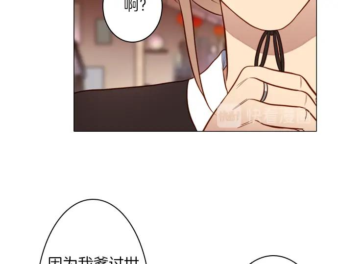 《第3次亲吻》第140话 江城市集 第35页