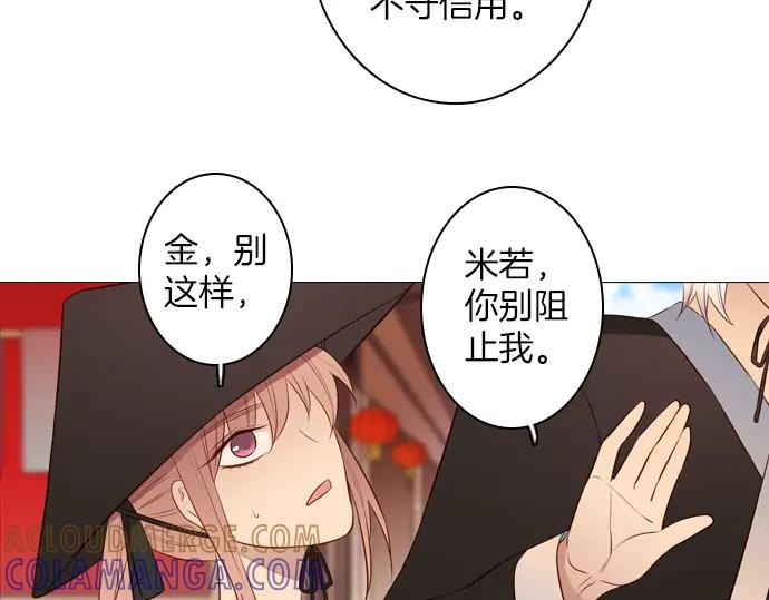 《第3次亲吻》第140话 江城市集 第58页