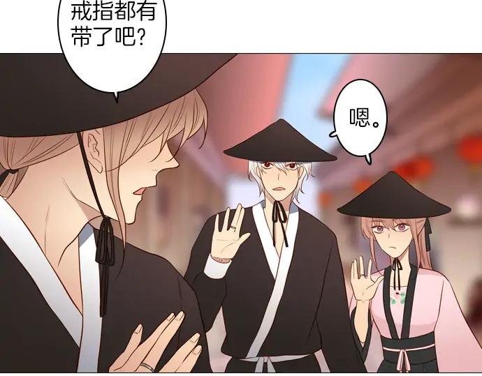 《第3次亲吻》第140话 江城市集 第3页