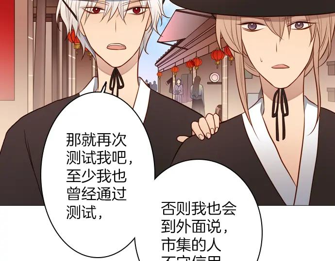 《第3次亲吻》第140话 江城市集 第57页