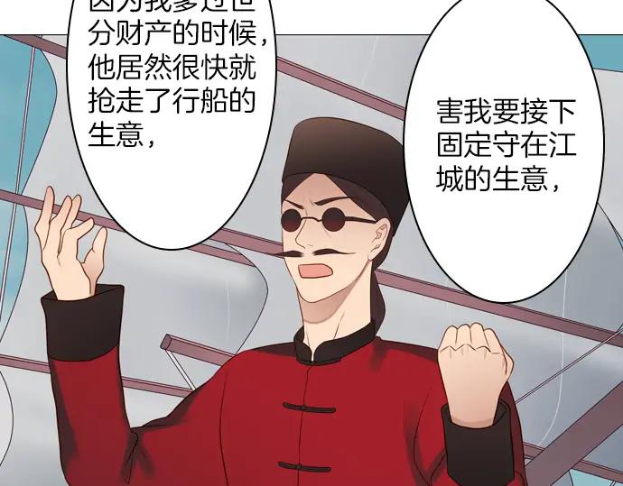 《第3次亲吻》第140话 江城市集 第36页
