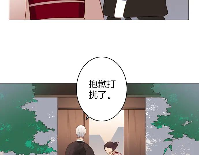 《第3次亲吻》141话 讨债（一） 第32页
