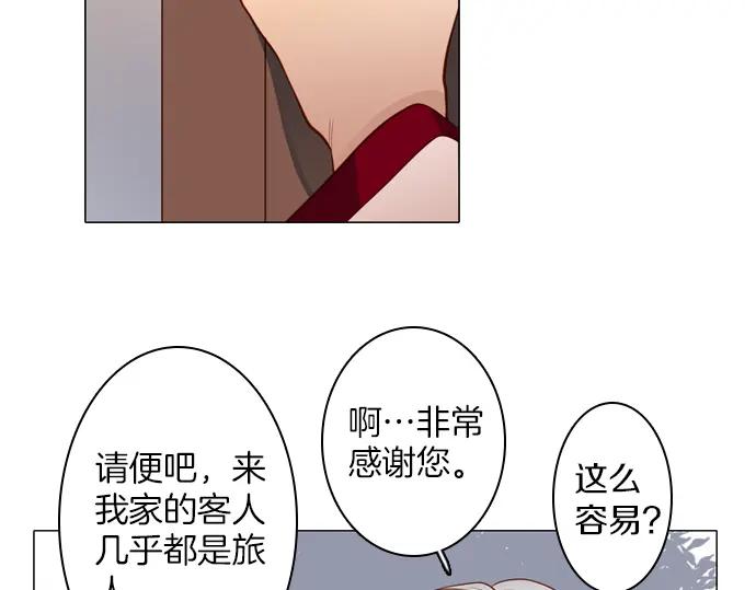 《第3次亲吻》141话 讨债（一） 第30页