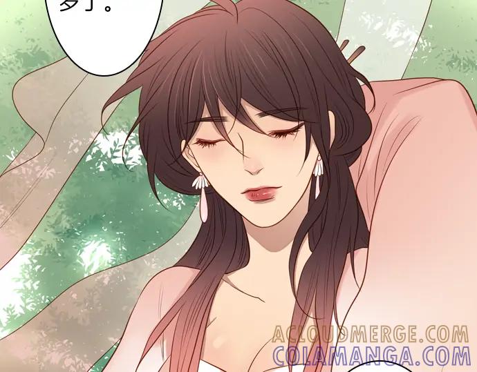 《第3次亲吻》141话 讨债（一） 第70页