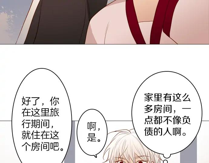 《第3次亲吻》141话 讨债（一） 第42页