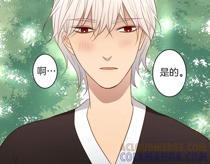 《第3次亲吻》141话 讨债（一） 第64页
