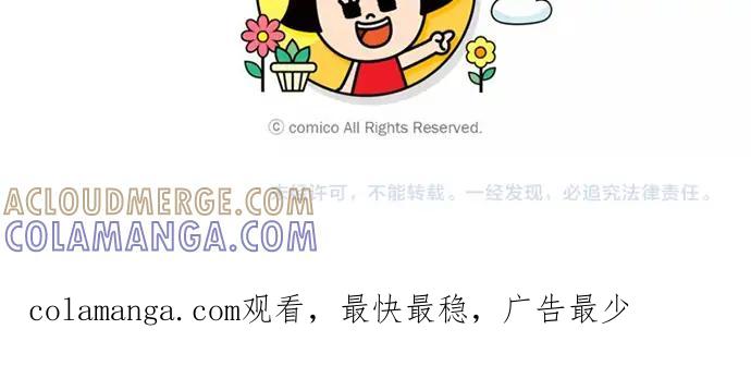 《第3次亲吻》141话 讨债（一） 第79页