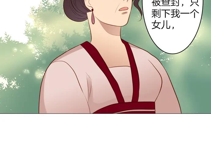 《第3次亲吻》141话 讨债（一） 第74页