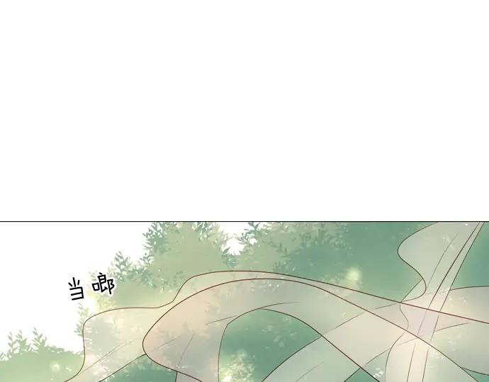 《第3次亲吻》141话 讨债（一） 第51页