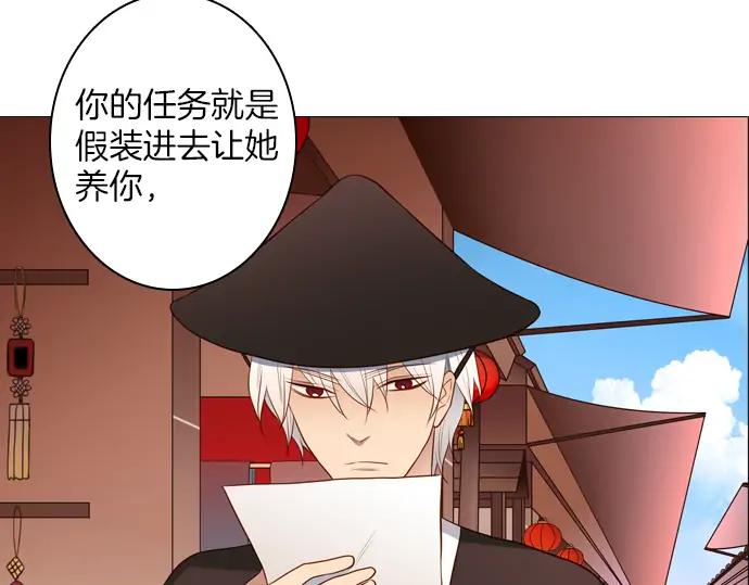《第3次亲吻》141话 讨债（一） 第3页