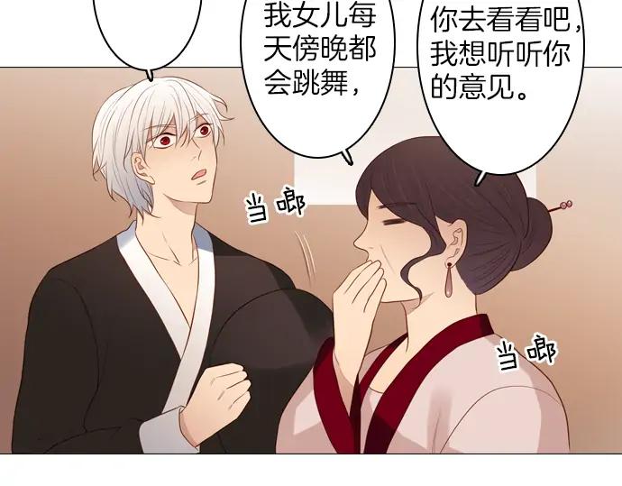 《第3次亲吻》141话 讨债（一） 第48页
